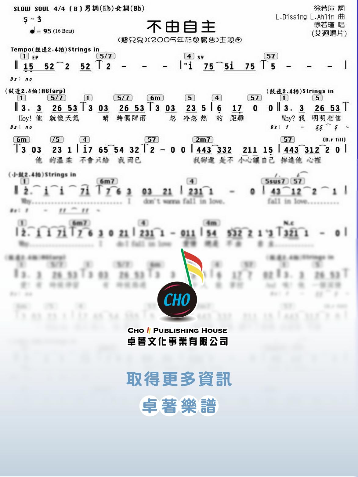 不由自主
